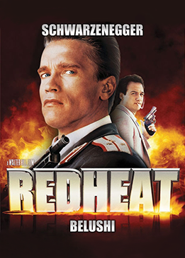 Красная жара / Red Heat